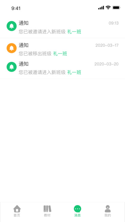 幼儿社教师端app