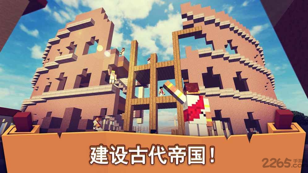 古罗马帝国的冒险内购破解版