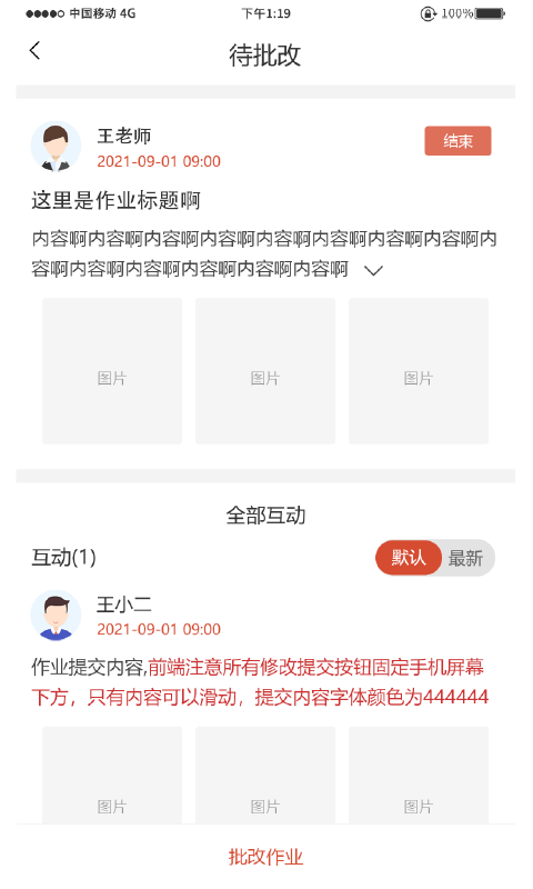 妙手倍佳教师端下载