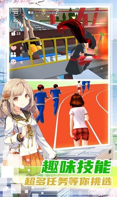 女子校园建造手机版 女子校园建造官方版下载