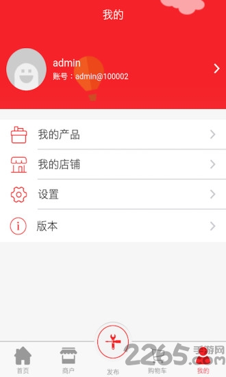 云折扣手机版