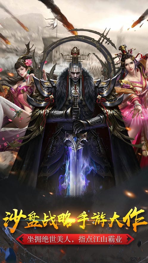 秦朝霸业安卓手游官方版