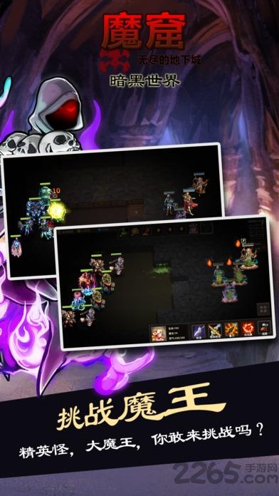 魔窟无尽的地下城暗黑世界破解版 魔窟无尽的地下城暗黑世界内购破解版