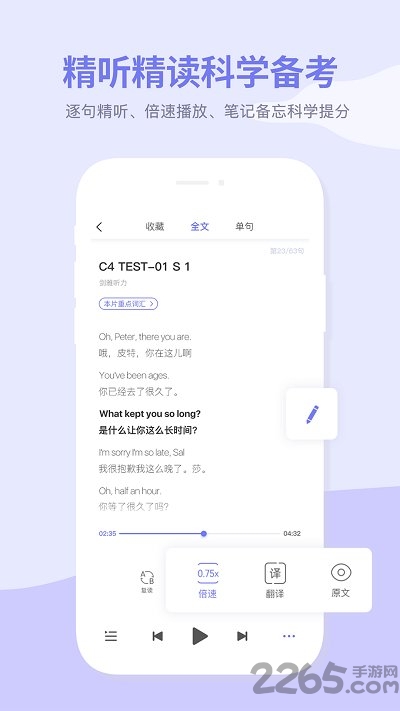 雅思喵手机最新版
