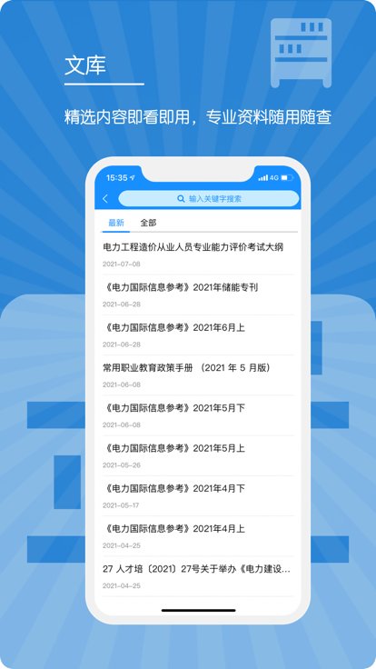 e人才软件