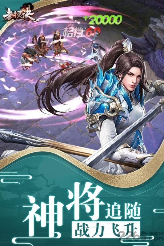 封灵诀官方版