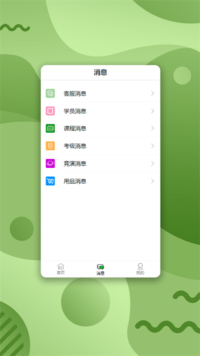 路径艺体家官方版