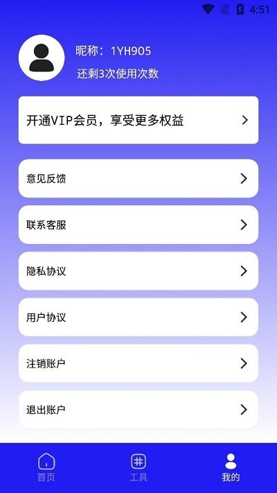 手机数据恢复蛙软件