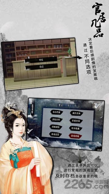 官居几品旧版破解版