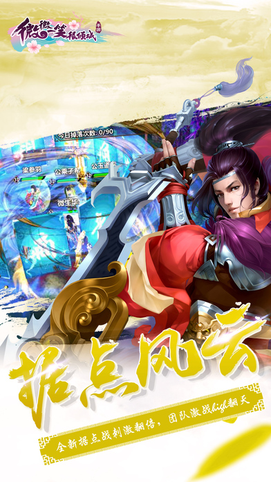 微微一笑很倾城手游官方版