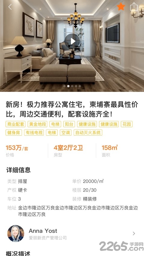 柬便宜app