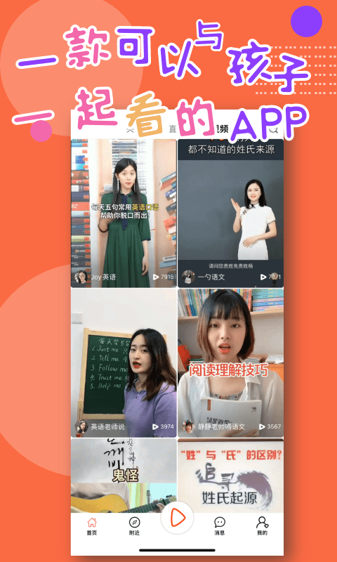 全民学吧app