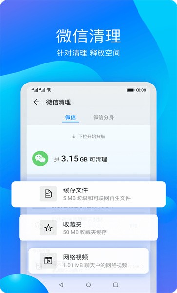 华为平板管家手机版