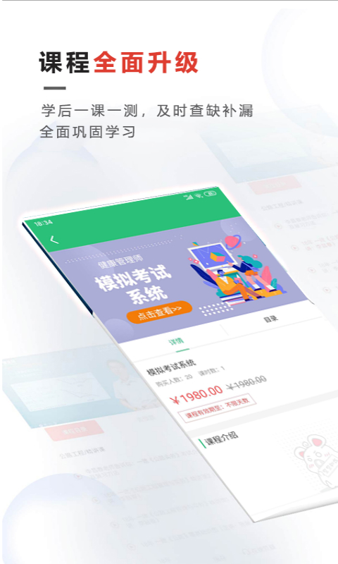 青松职考app