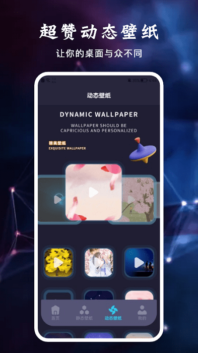app隐藏宝软件