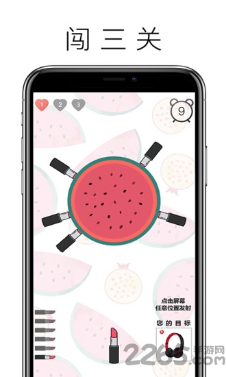 福袋口红机app