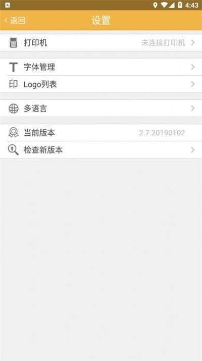 谊和标识专家app