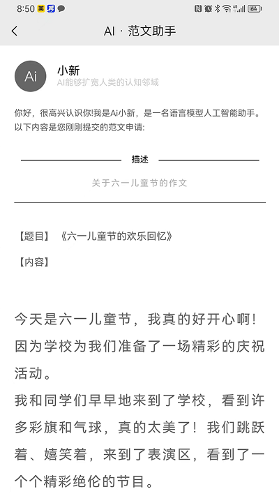 新作文期刊
