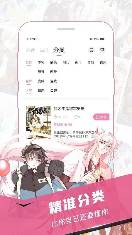 樱花漫画平台