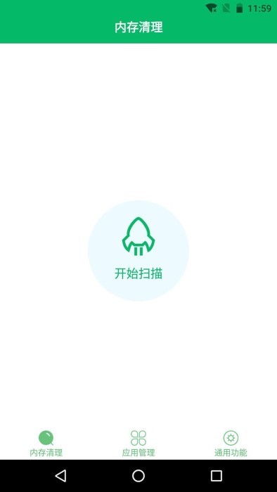 内存清理助手app