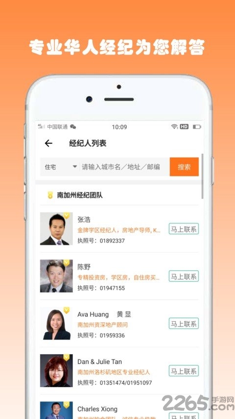 美房吧app