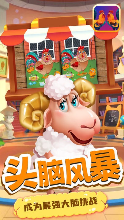 宝贝找不同手机版
