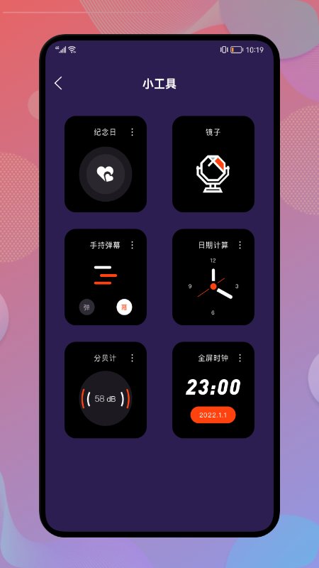 软天穹app