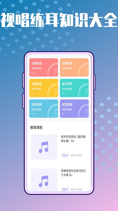 弹唱小吉他助手app