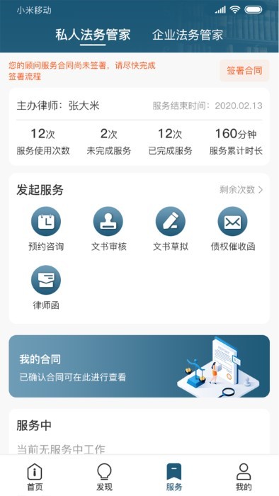法帮你app