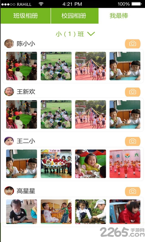 江苏翼校通幼儿宝