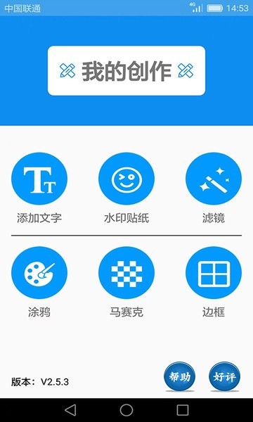图片文字处理软件