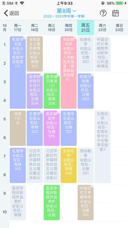 i医大官方版