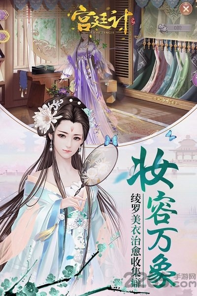 宫廷计2手机版