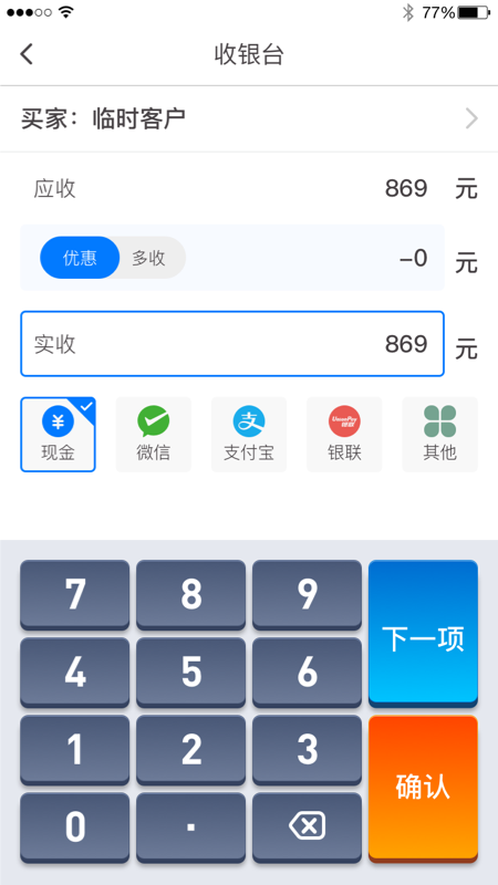 批发翼app 批发翼软件下载