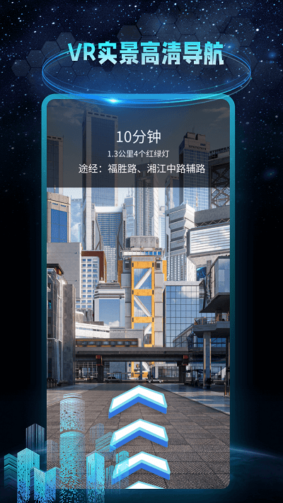 ar地球实景导航app最新版