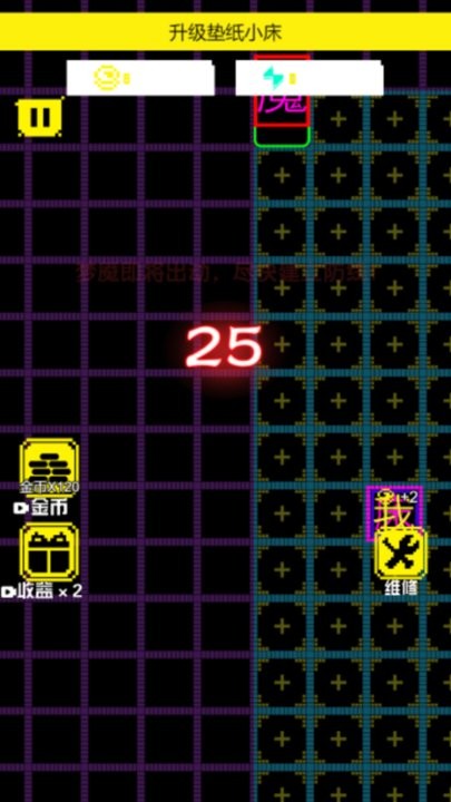 躺平发育大作战最新版