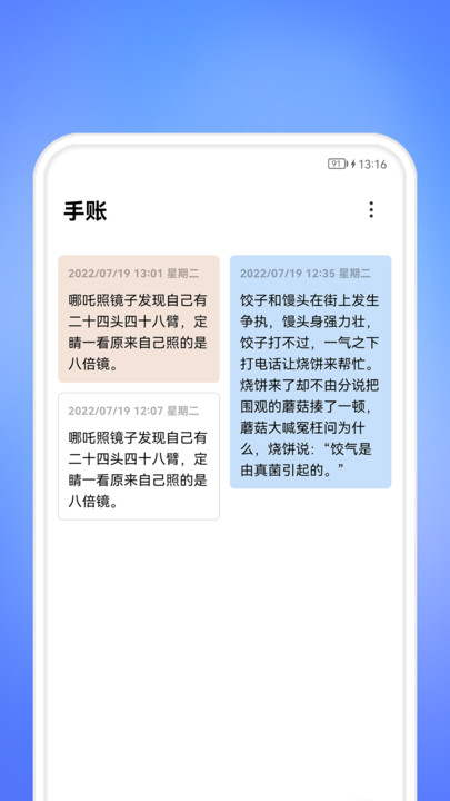 每天一件事最新版