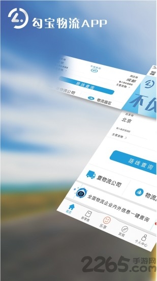 勾宝app下载