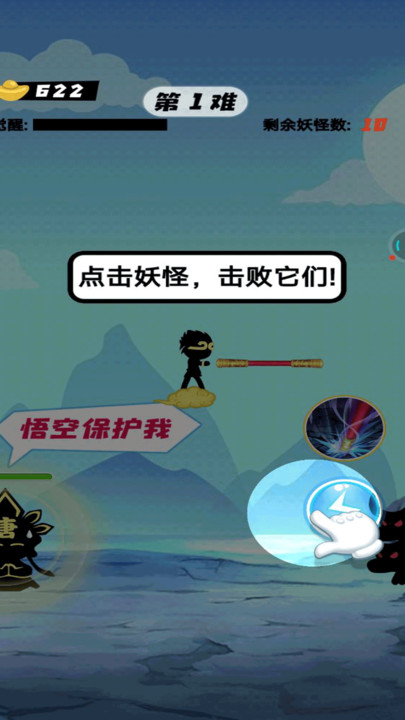 一起打妖怪最新版