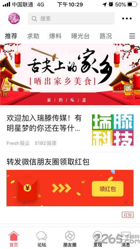 幸福习水软件