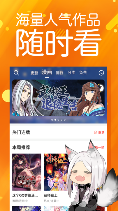 彩阅漫画手机版下载