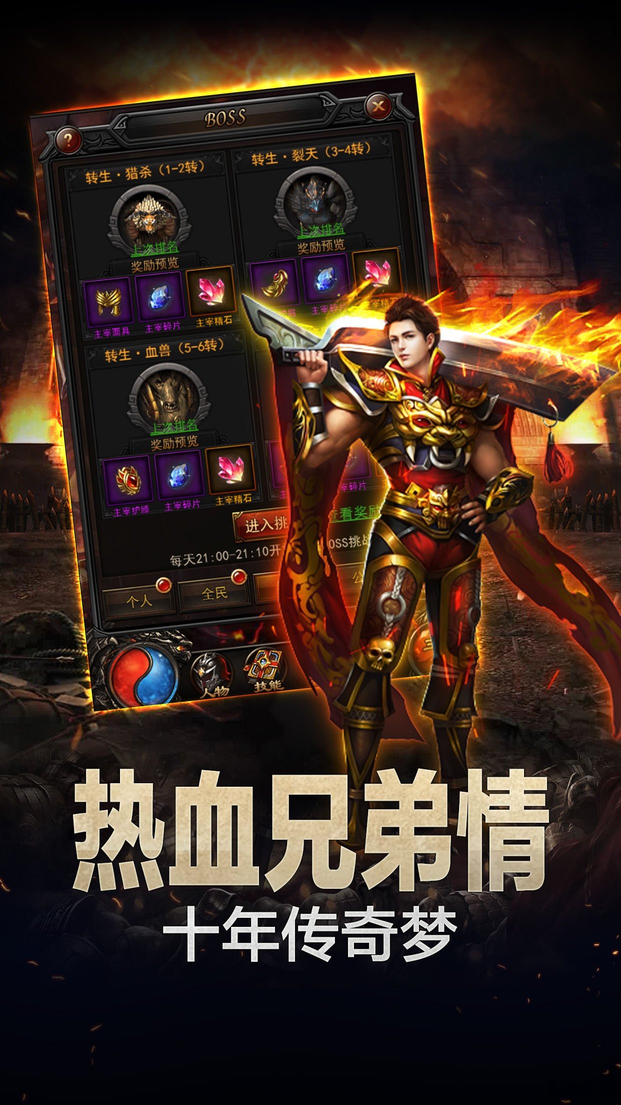 百度铁血沙城游戏