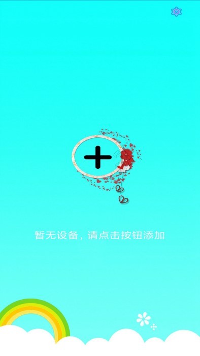 智能空调遥控器精灵app下载
