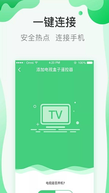 空调全能遥控app