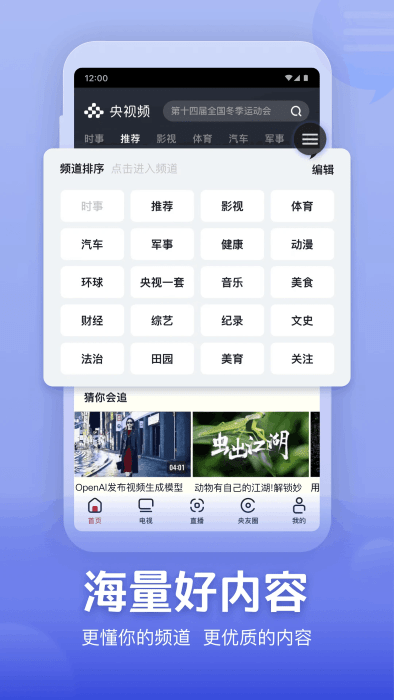央视频投屏版本