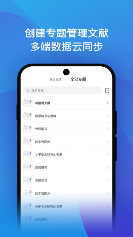 知网研学平台2025最新版