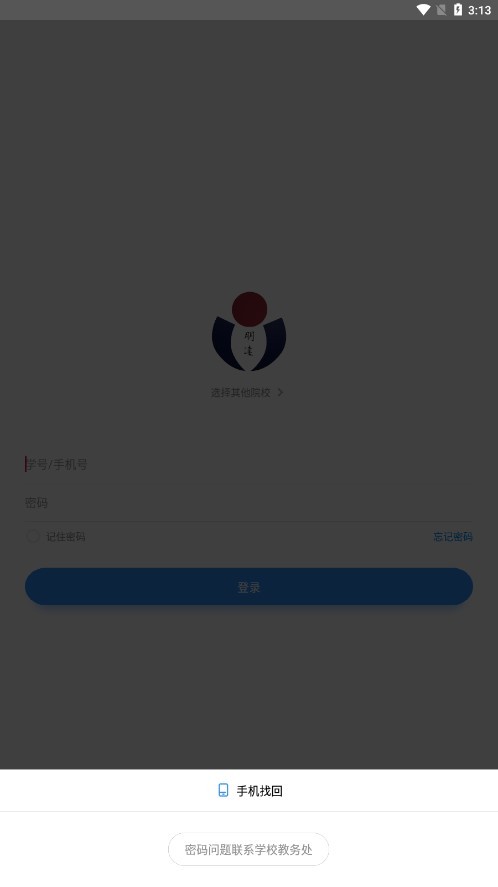 凯典实训平台手机版