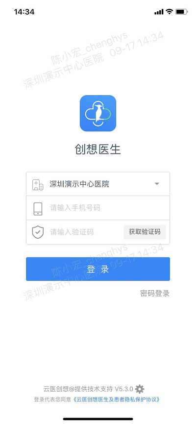 创想医生app 创想医生软件下载
