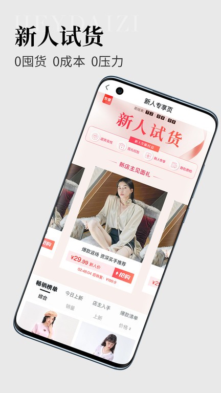黑袋子官方版