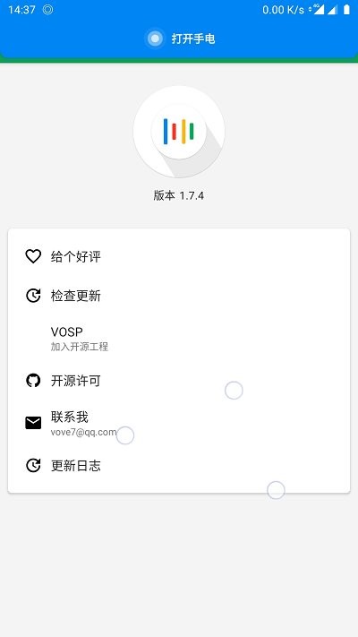 V Assistant应用下载